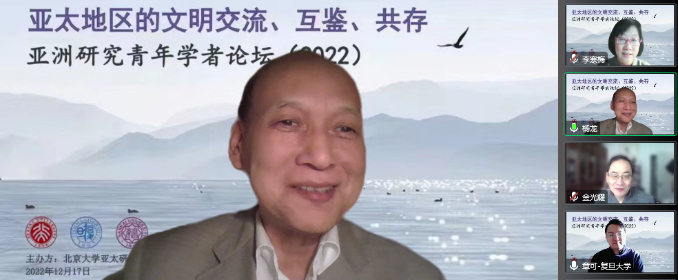 华人直播
亚洲研究中心主任杨龙教授发言